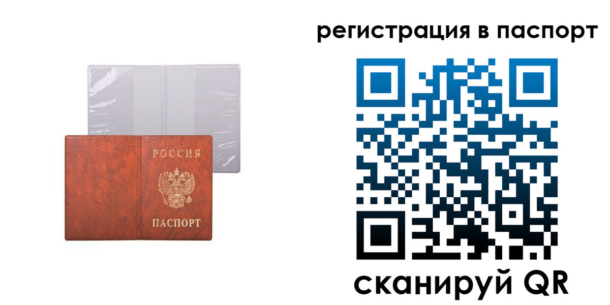 прописка в квартире в Сорске